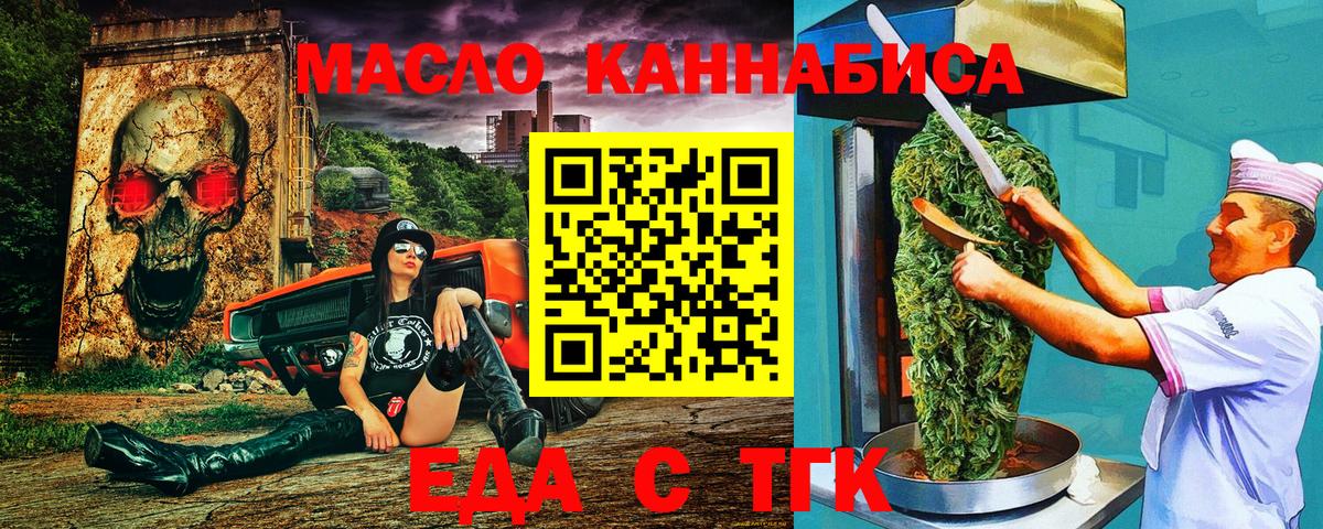 Дальнереченск  Cannafood конопля  Вход с VPN 