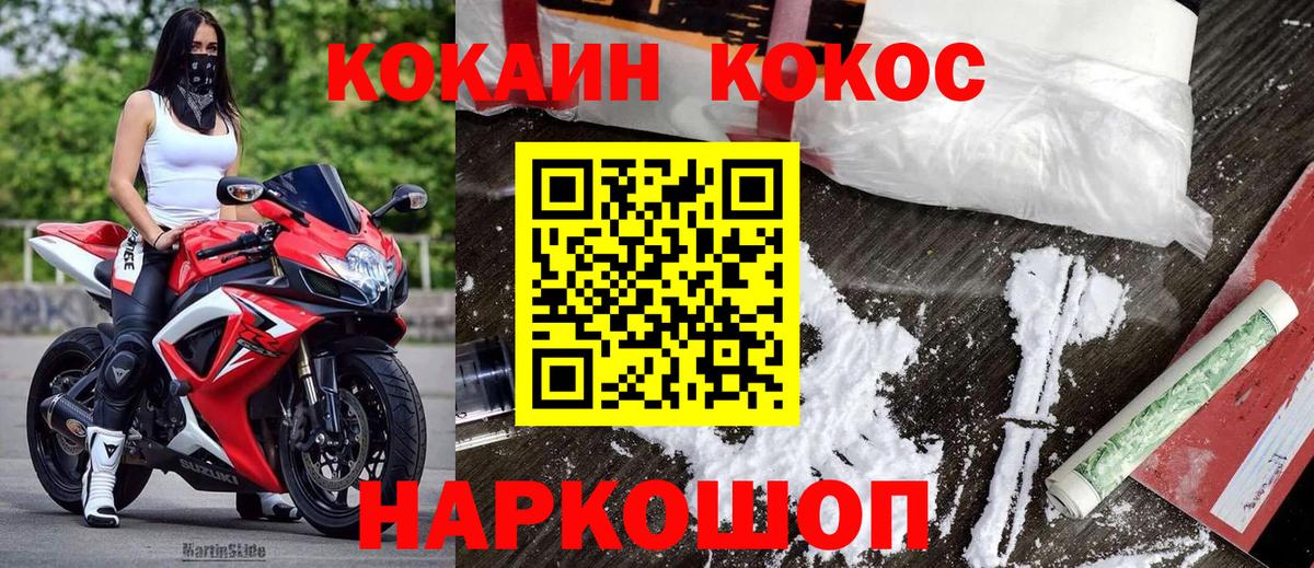 Cocaine VHQ Дальнереченск