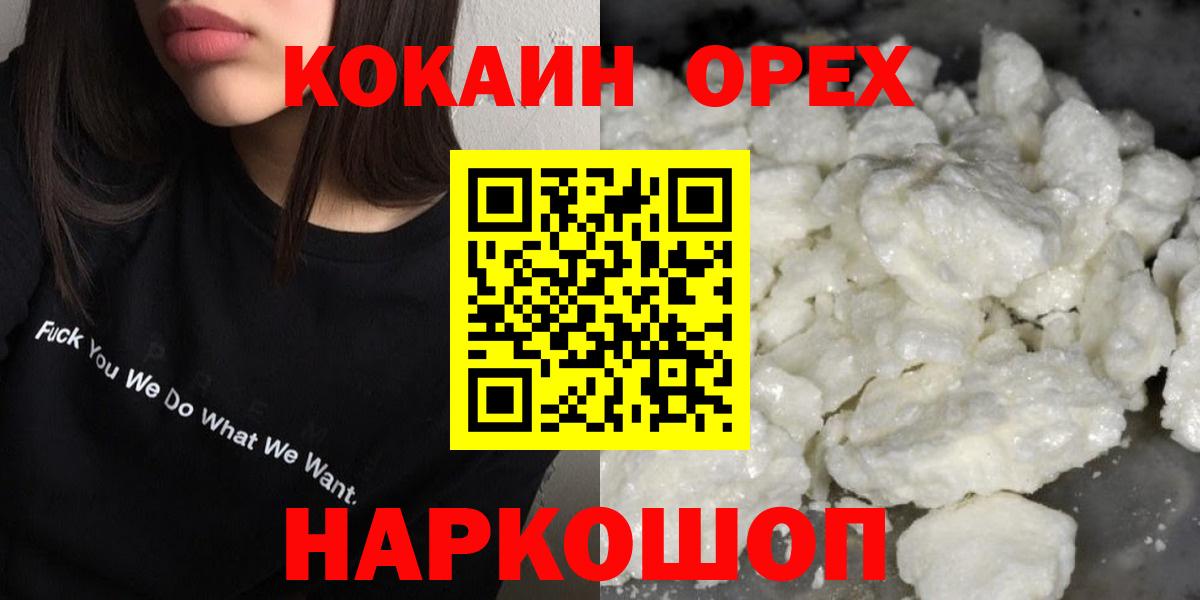 Кокаин  КОКАИН 98%  Дальнереченск  Вход с VPN  Кокаин Fish Scale 