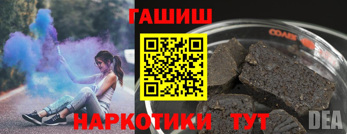 Гашиш ice o lator  Вход с VPN  Гашиш  продажа наркотиков  Дальнереченск 