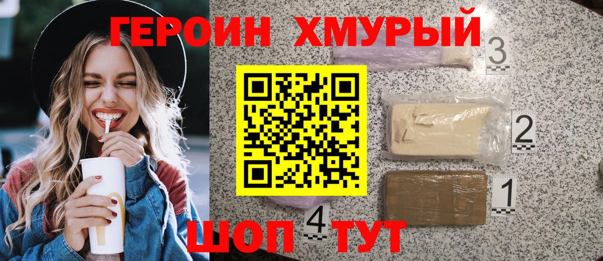Дальнереченск  ГЕРОИН Афган  Вход с VPN 