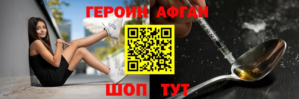 ГЕРОИН Heroin Дальнереченск
