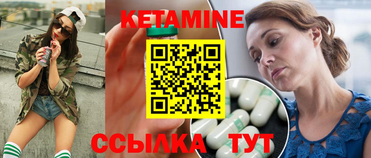 КЕТАМИН VHQ  Вход с VPN  Дальнереченск  Кетамин VHQ 