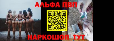 ALPHA-PVP Изобильный