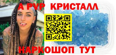ALPHA-PVP Изобильный