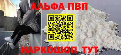 ALPHA-PVP Изобильный