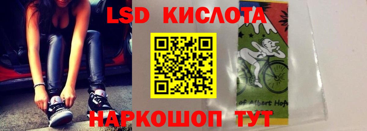 ЛСД экстази кислота Дальнереченск