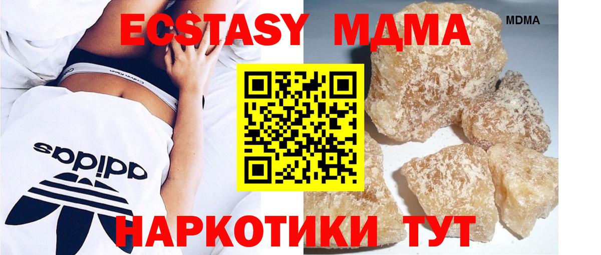 МДМА Molly  Вход с VPN  МДМА Molly  Дальнереченск 