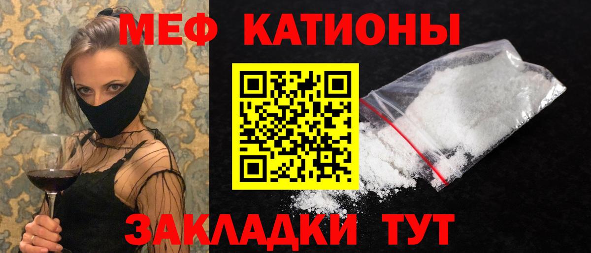 Меф  Дальнереченск