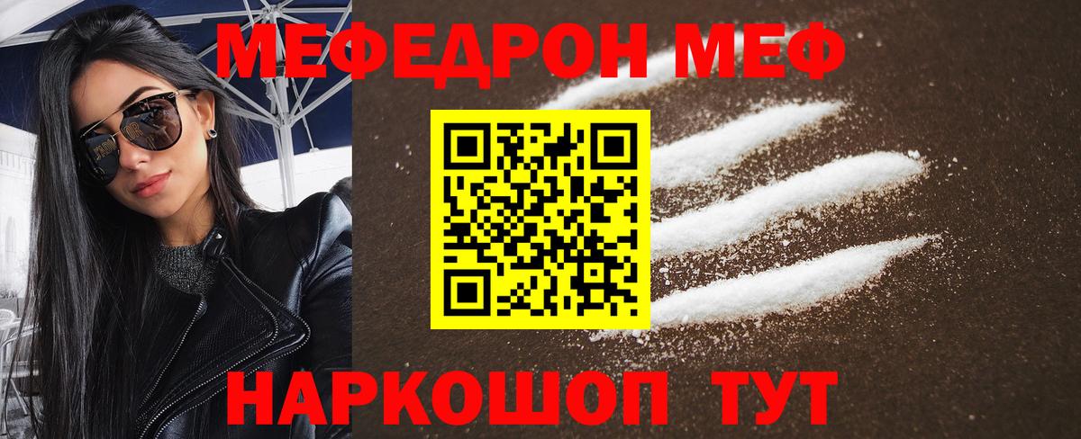 Меф 4 MMC  Мефедрон  Дальнереченск  МЕФ  Меф mephedrone  Вход с VPN 