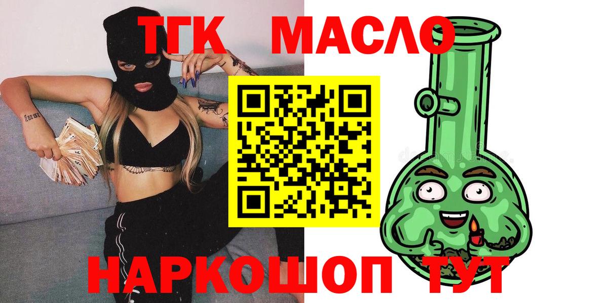 ТГК вейп с тгк  Вход с VPN  Дальнереченск  ТГК вейп с тгк 