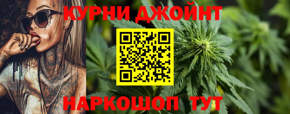 Канабис тримм Дальнереченск